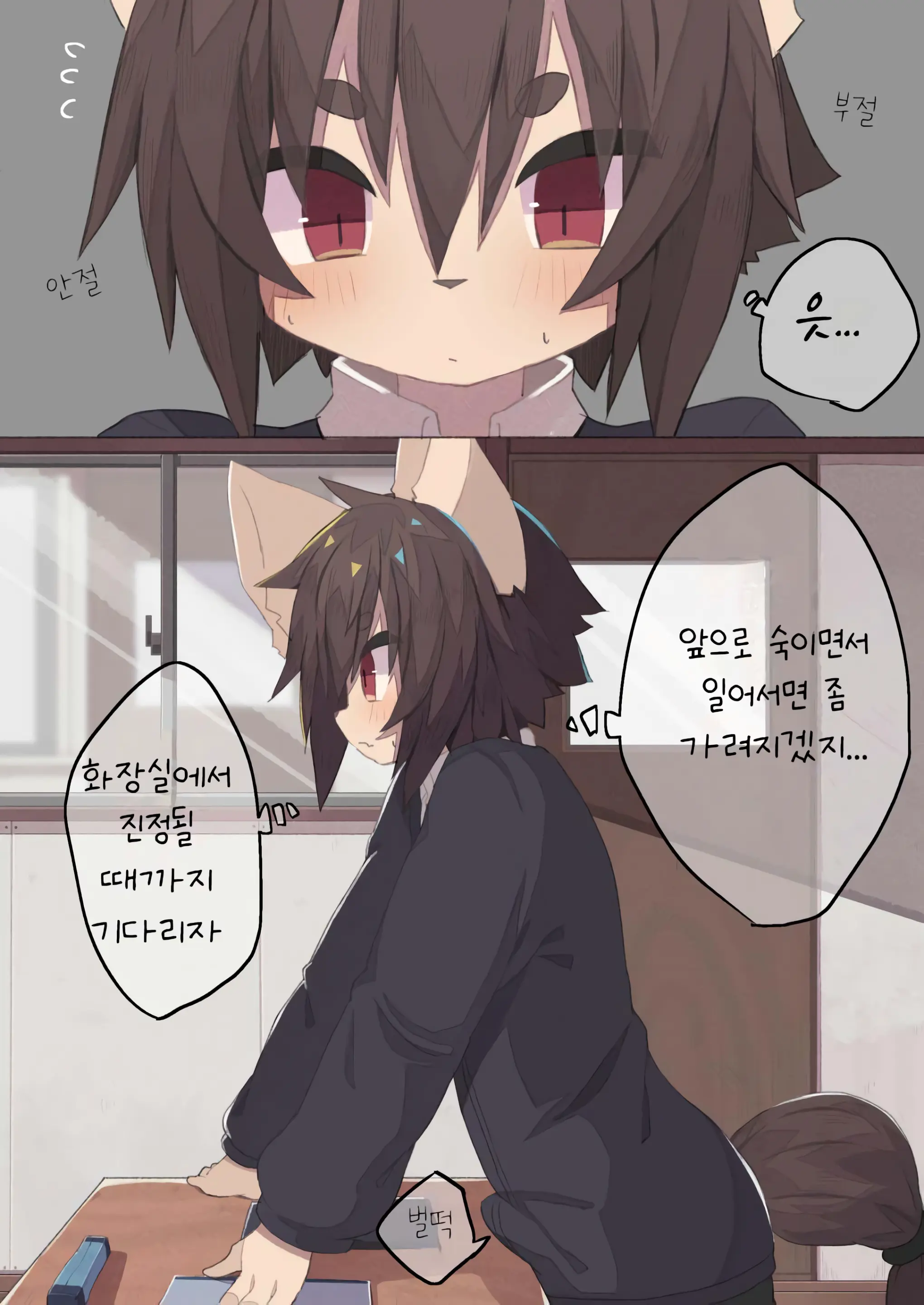 Jugyou-Chuu Ni Bokki Shita Tokoro O Doukyuusei Ni Mokugeki Sarete Ecchi Na Koto Sareru Hon | 수업 중에 발기한 것을 동급생♂에게 목격되어 엉뚱한 짓을 당하는 책